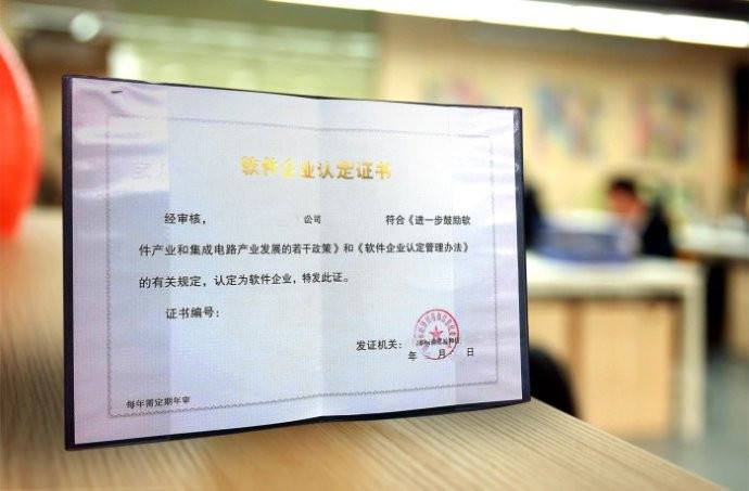 IT双软认证